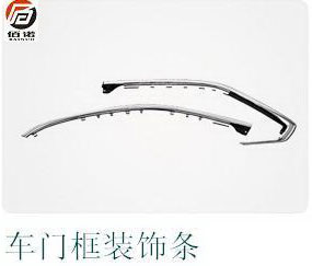 车门框装饰条